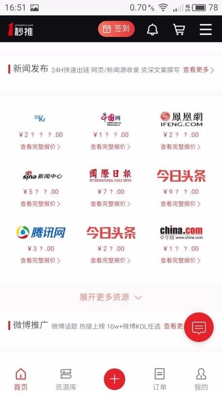 一秒推直装版图1