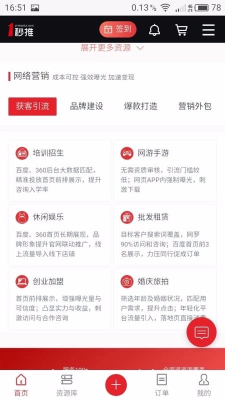 一秒推直装版图2