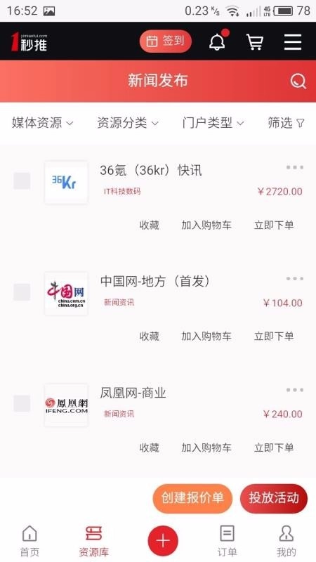 一秒推直装版图3