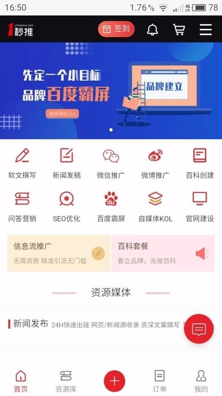 一秒推直装版图4
