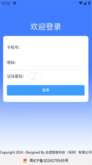 E号通安卓免费版图2