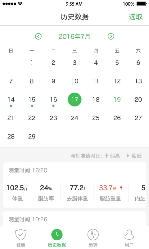 天天轻无广告版图1
