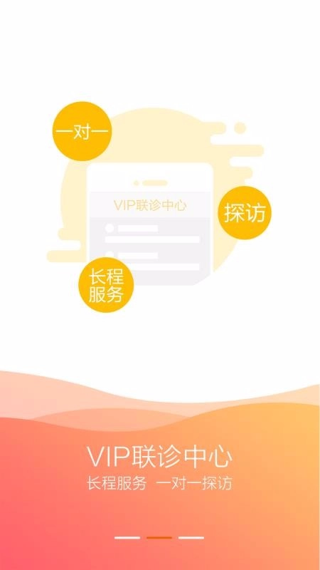 恩恩医生专用直装版图3