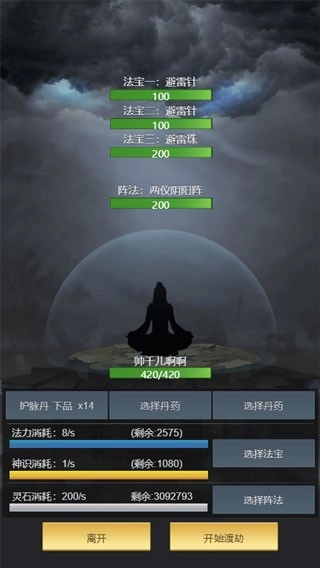 云端问仙官网版下载