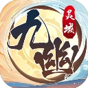 九幽灵域手机版