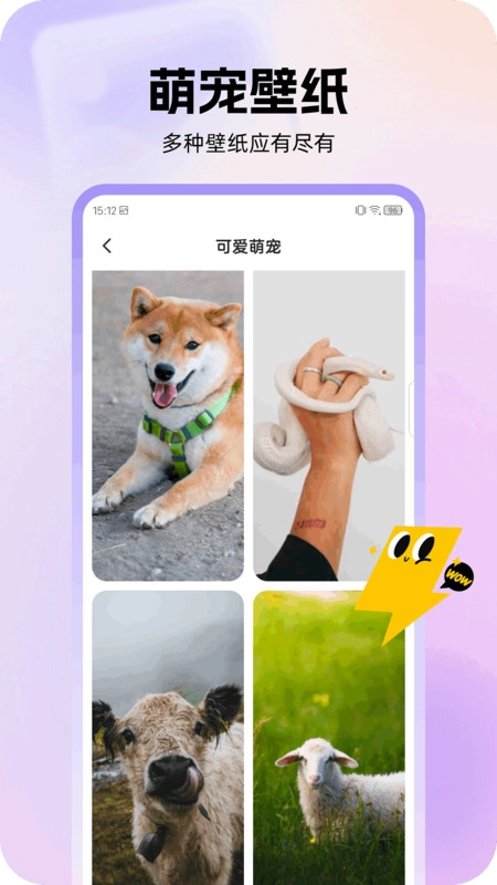 时刻壁纸无广告版图3