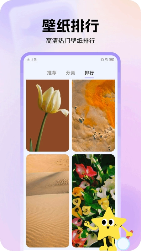 时刻壁纸无广告版图4