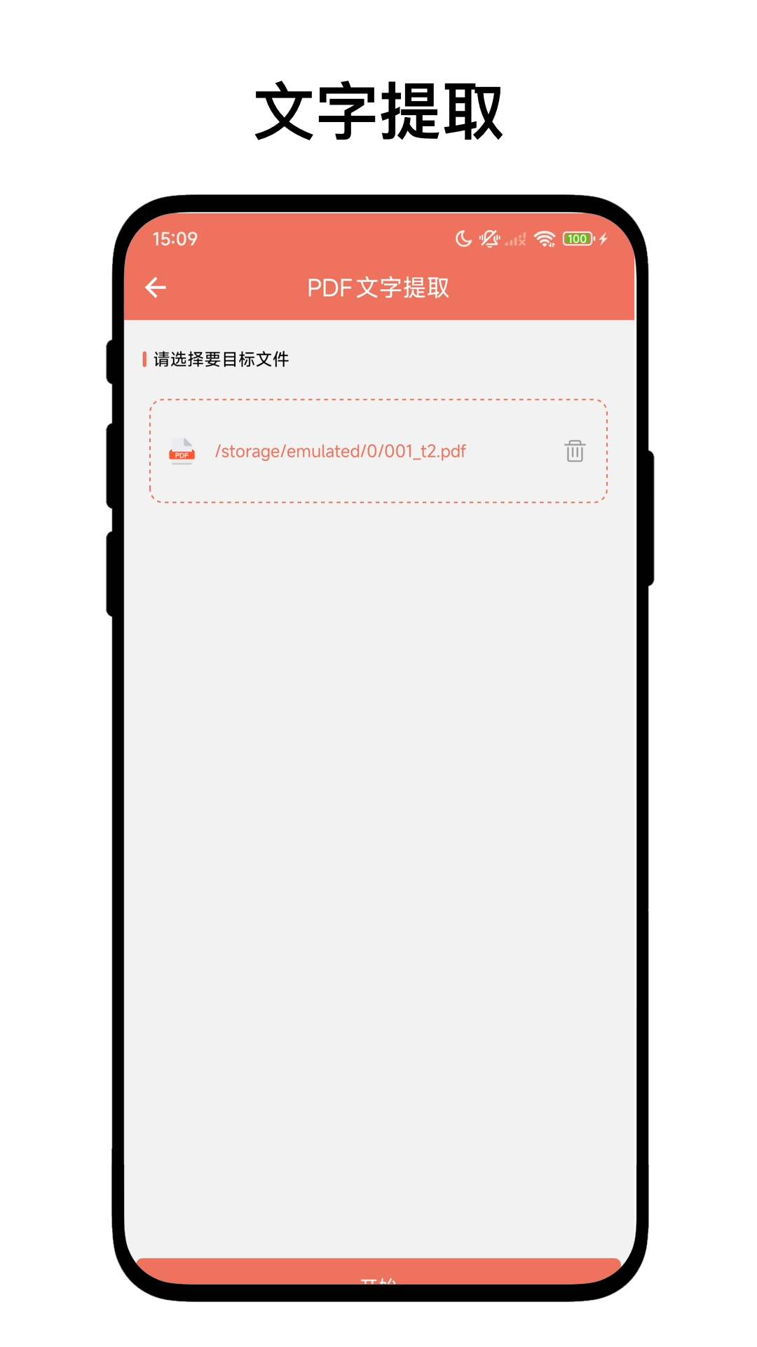 PDF工坊通用版图1