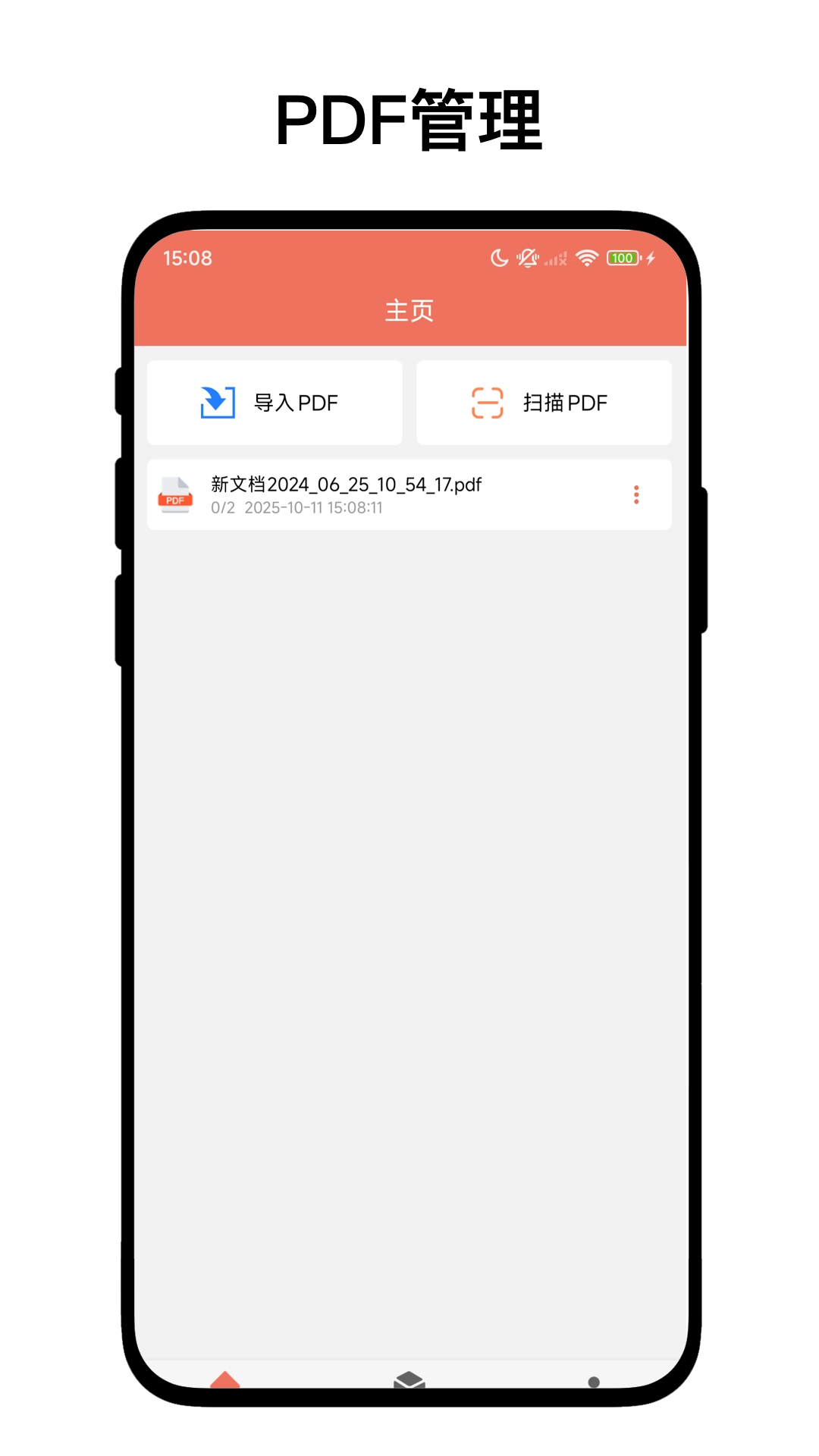 PDF工坊通用版图3