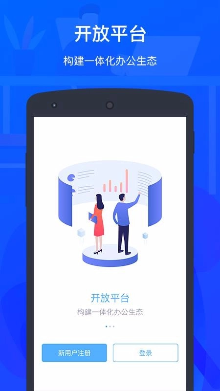 ZKTecoPlus直装版图1