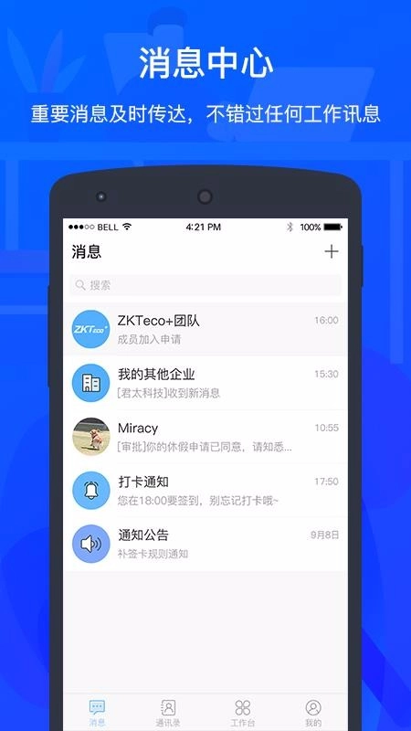 ZKTecoPlus直装版图2