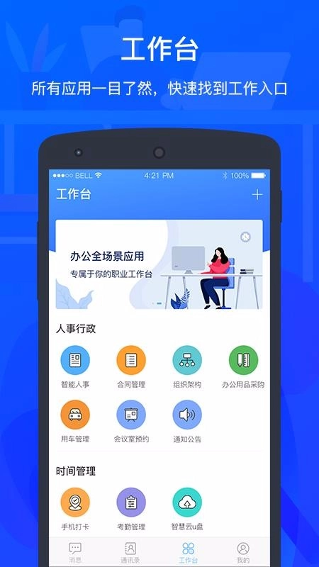 ZKTecoPlus直装版图3