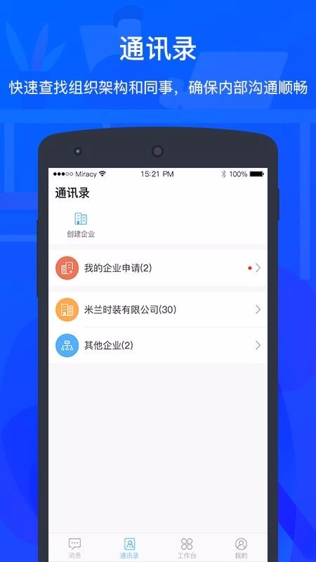 ZKTecoPlus直装版图4
