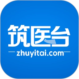 筑医台安卓免费版