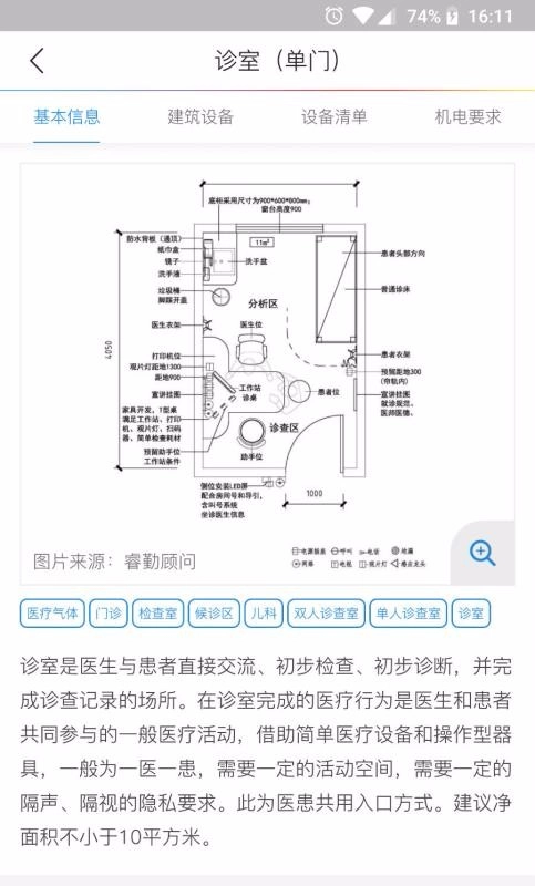 筑医台安卓免费版图2