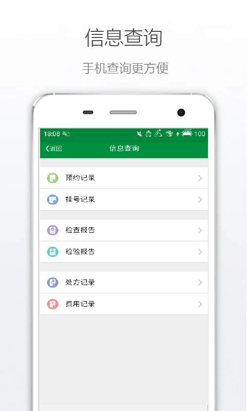 丹阳市中医院手机最新版图2