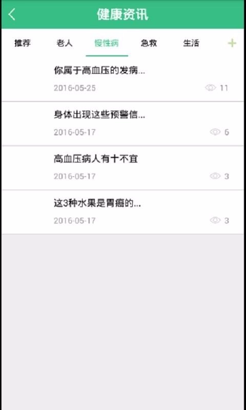健康滨江手机正版图2
