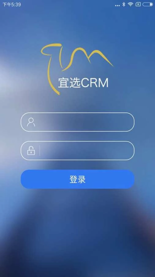 宜选CRM安卓直装版图1