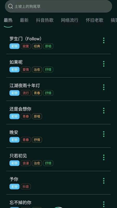 气泡铃声设置通用版图2