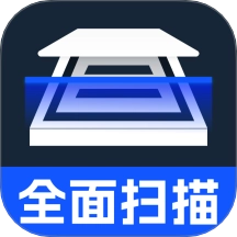 全面扫描王官方版