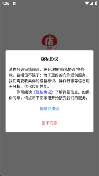 店妈妈商家安卓直装版图2