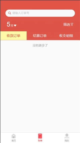 店妈妈商家安卓直装版图3