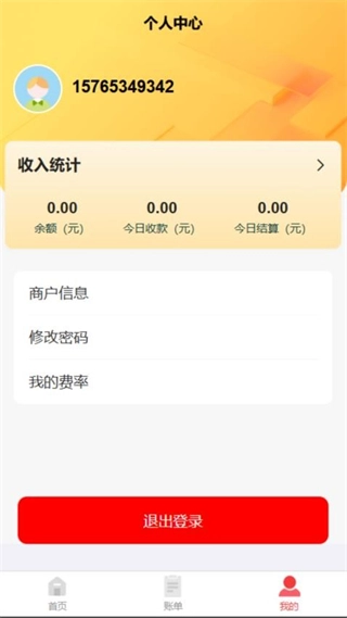 店妈妈商家安卓直装版图4