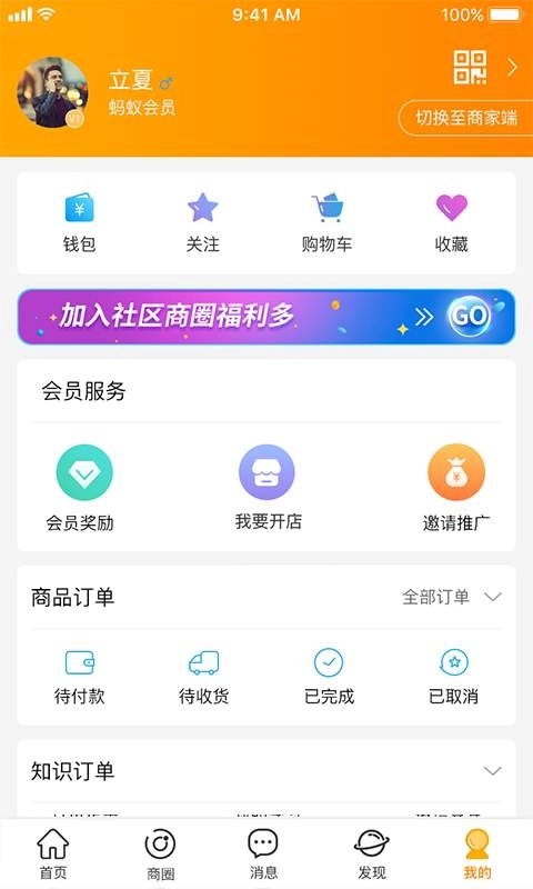 蚂蚁报信安卓官方版图1