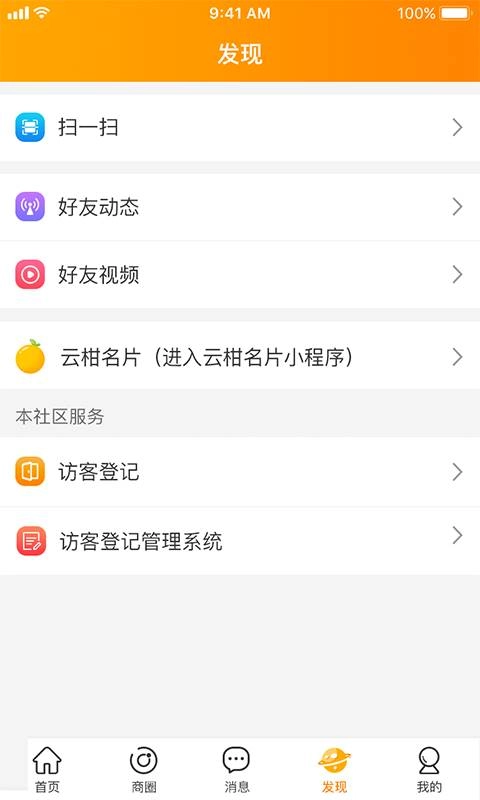蚂蚁报信安卓官方版图3