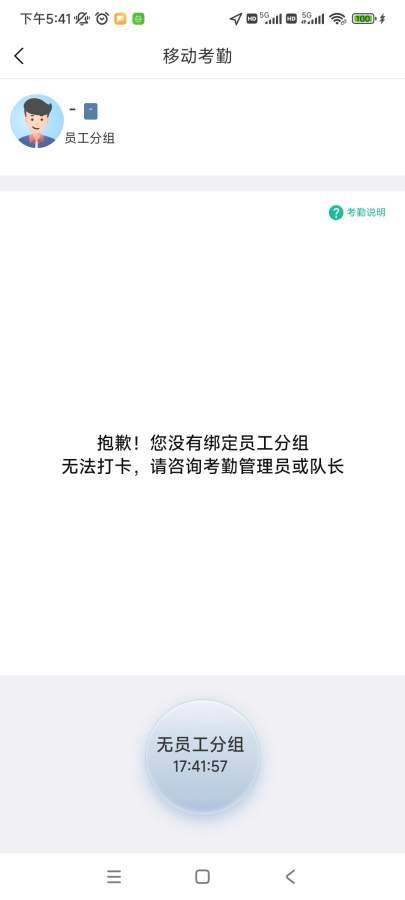 宇通智慧环卫安卓官方版图1