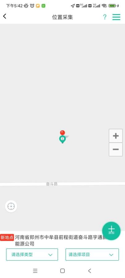 宇通智慧环卫安卓官方版图3