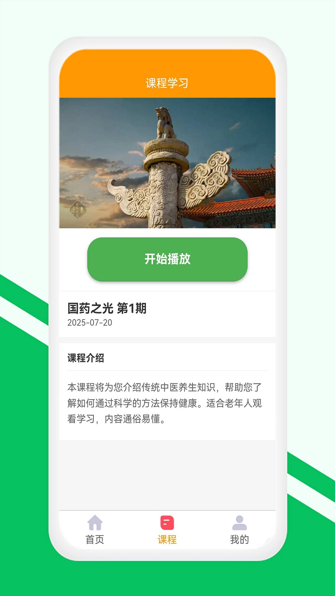 金玉满堂健康正版