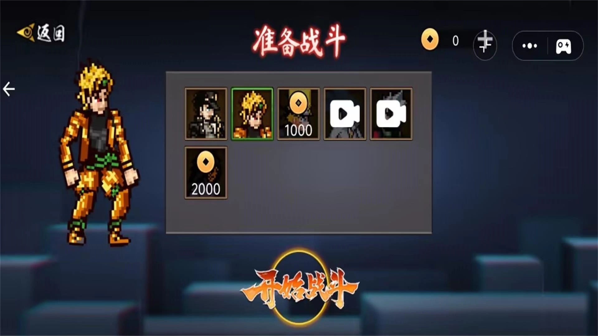 游戏截图