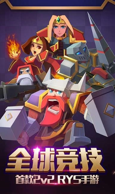 战就战正版截图0