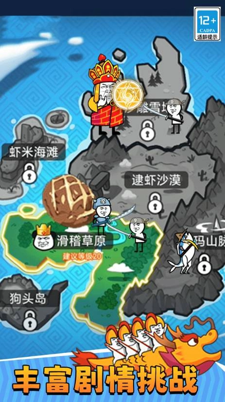 表情包塔防战争(3)