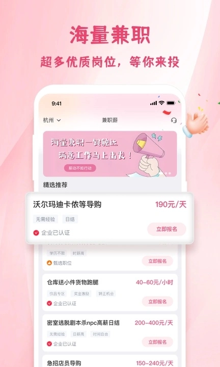 兼职薪手机版图3