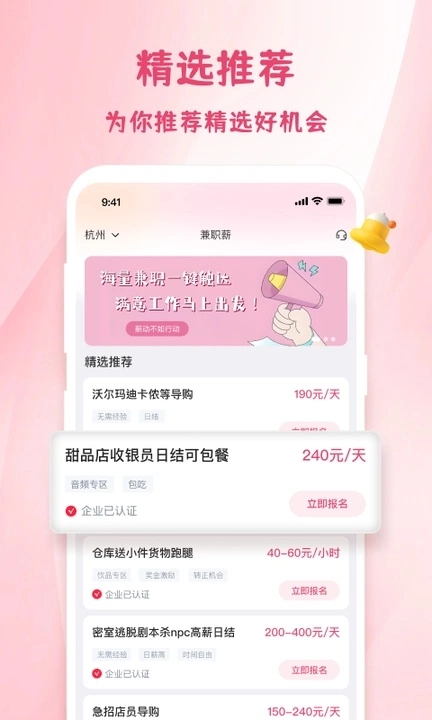兼职薪手机版图4