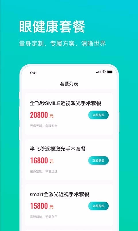 茗视佳安卓官方版
