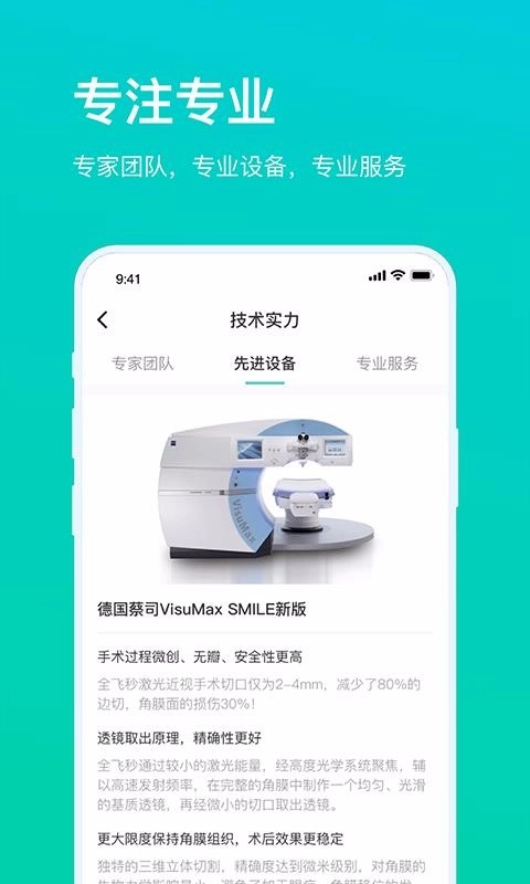 茗视佳安卓官方版