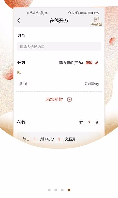 上医尚方直装版图1