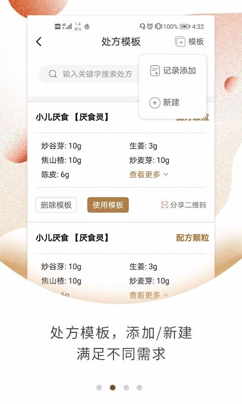 上医尚方直装版图2