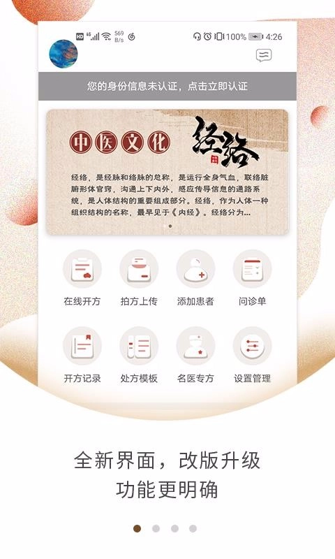 上医尚方直装版图3