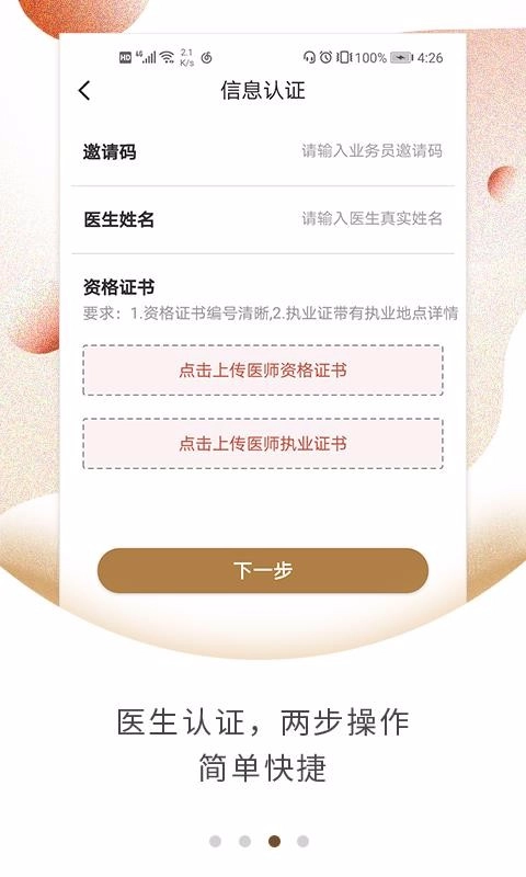 上医尚方直装版图4