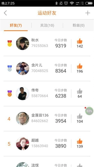 优体健康+官方最新版图4