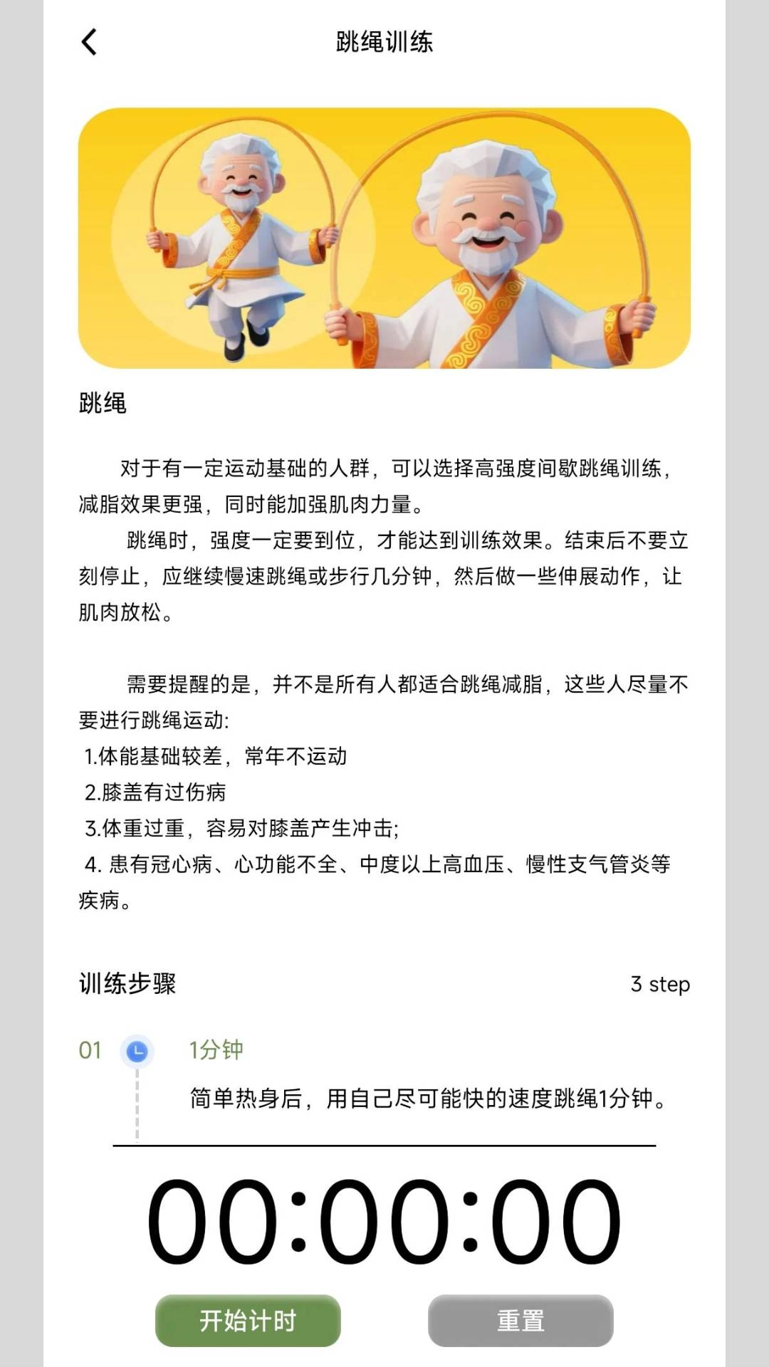 淮恒原养生专家通用版图4