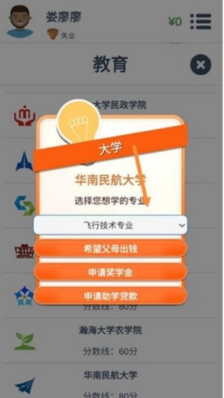 第二人生安卓版最新下载