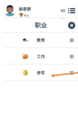第二人生安卓版最新下载