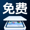 pdf免费扫描王