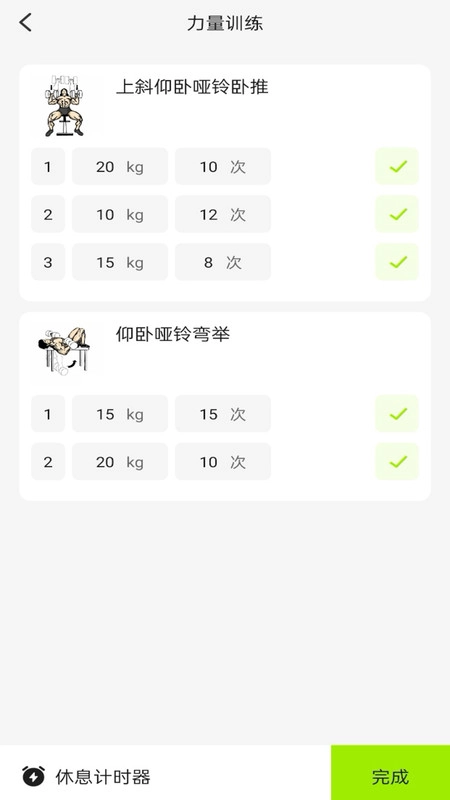 流汗跑步健身训练无广告版图2
