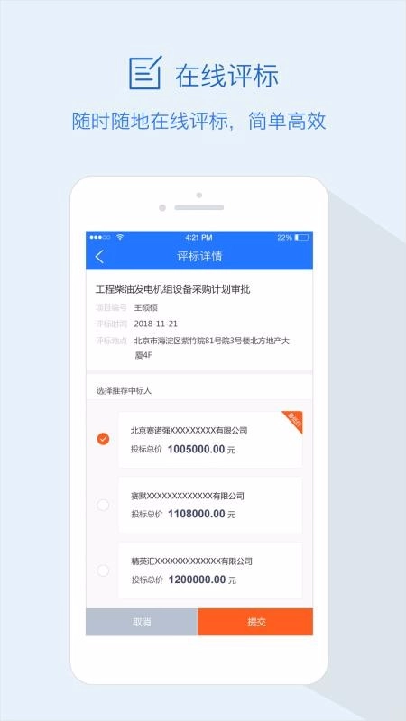 隆道云通用版图1